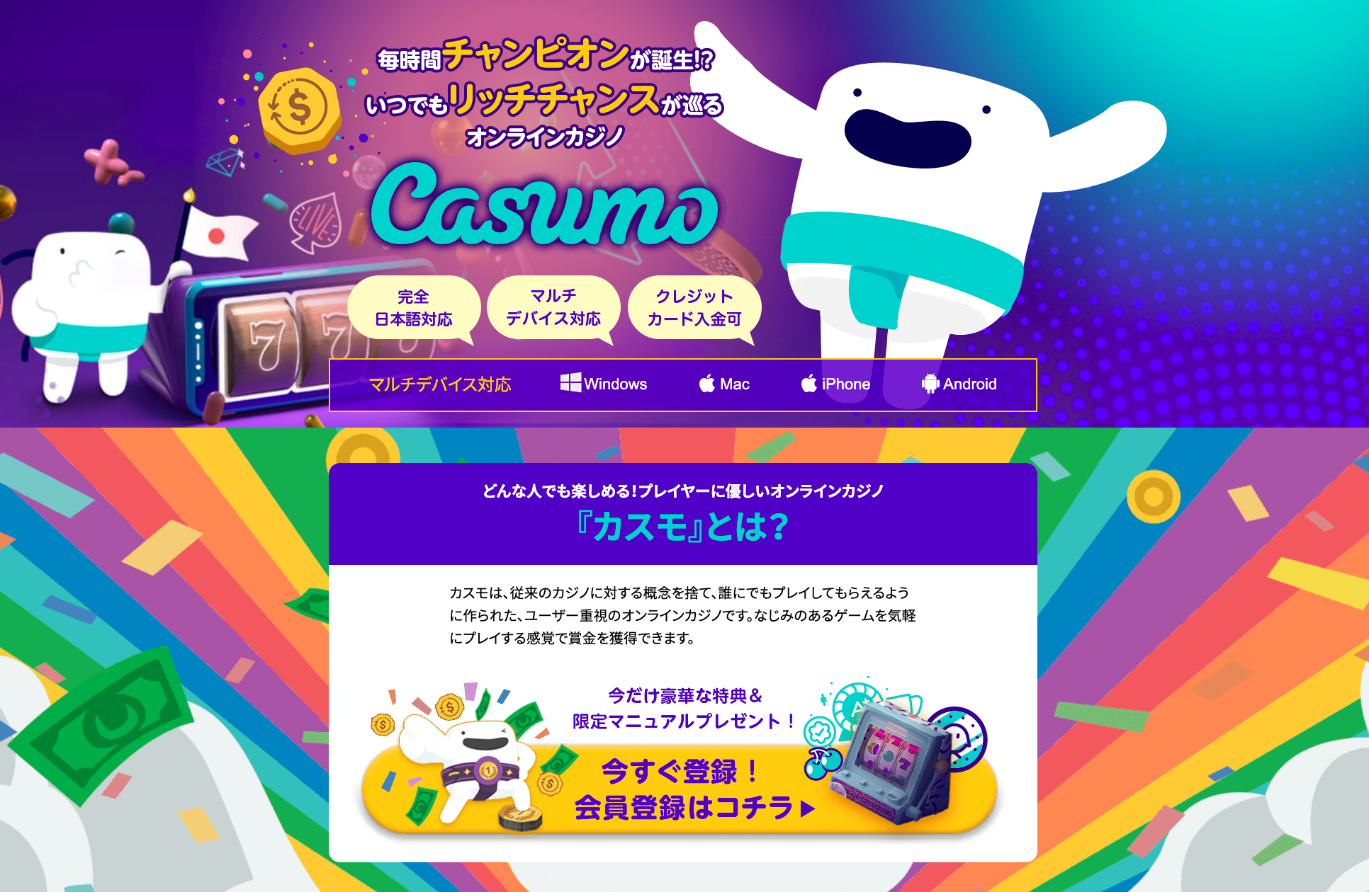 Registration_Casumo0.5