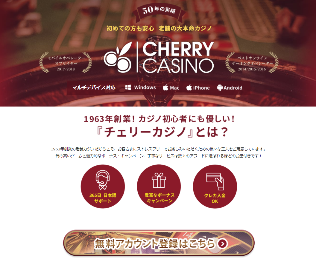 Registration_CherryCasino1