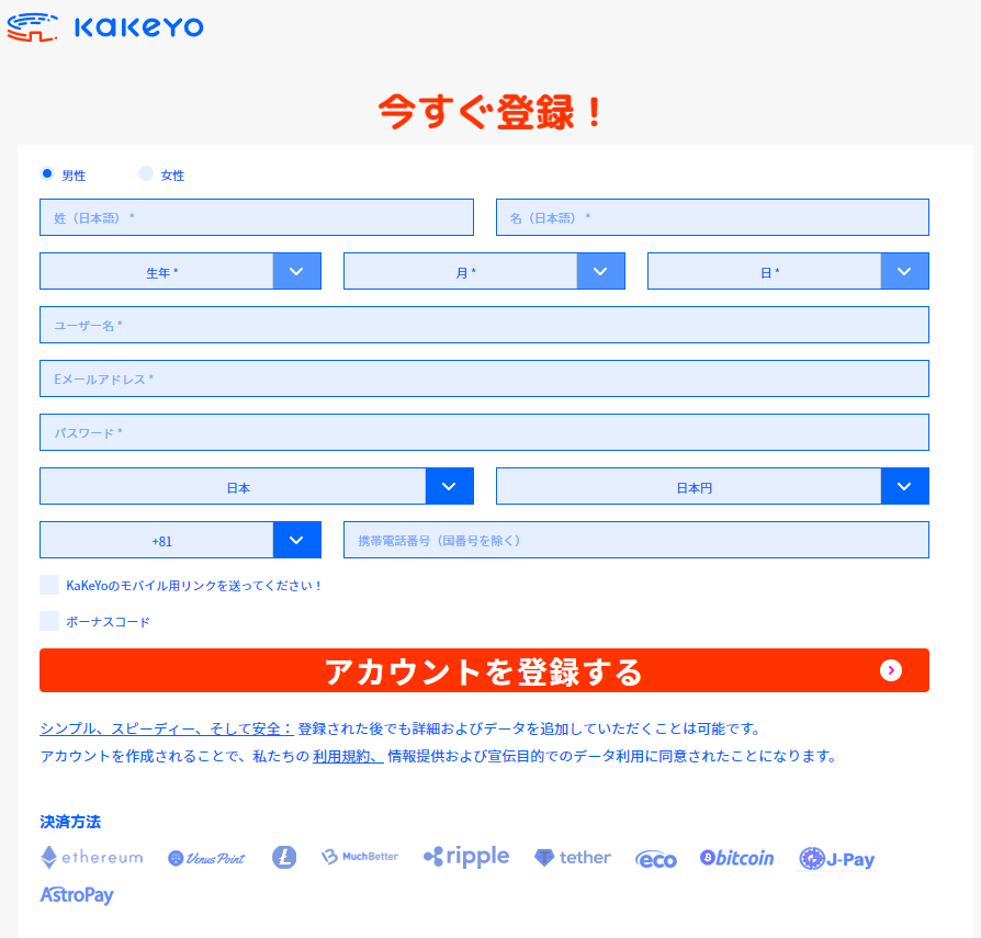 Registration_Kakeyo2