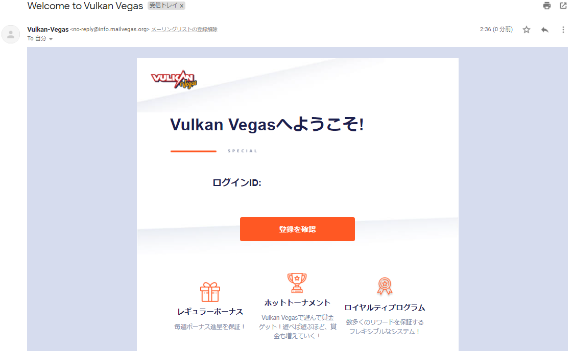 Registration_VulkanVegas4