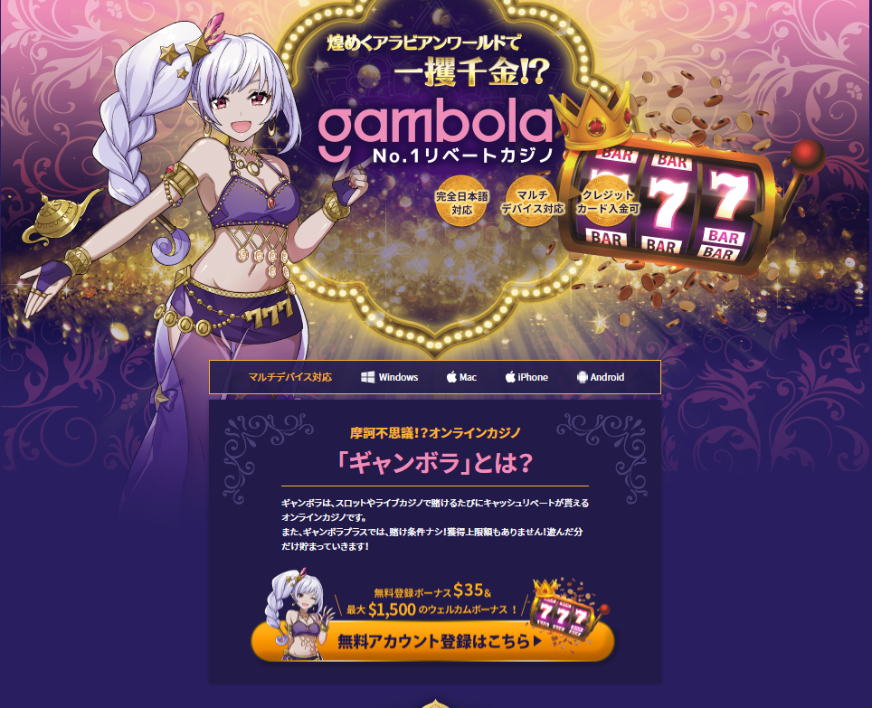 Registration_gambola1