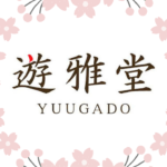 遊雅堂（Yuugado）_ロゴ