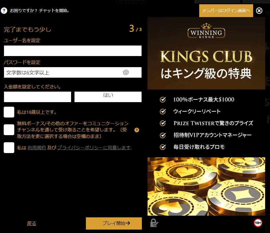 Registration_Winningkings4