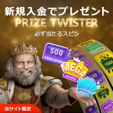 WinningKing_PrizeTwisterFDB_banner1