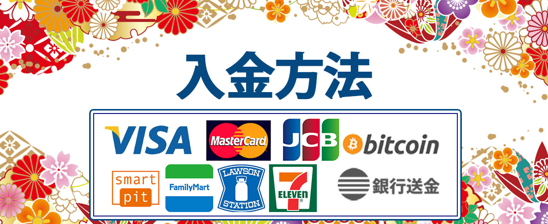dora麻雀（ドラ麻雀）_入金方法