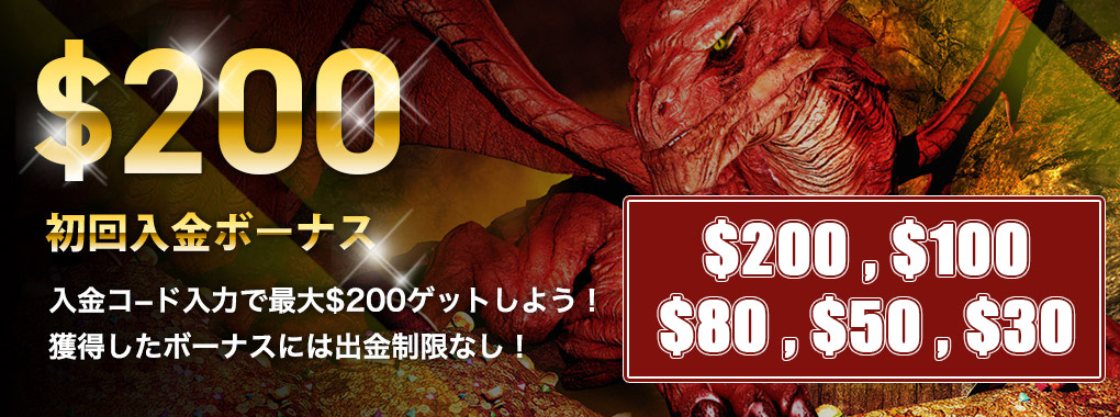 dora麻雀（ドラ麻雀）_初回入金ボーナス
