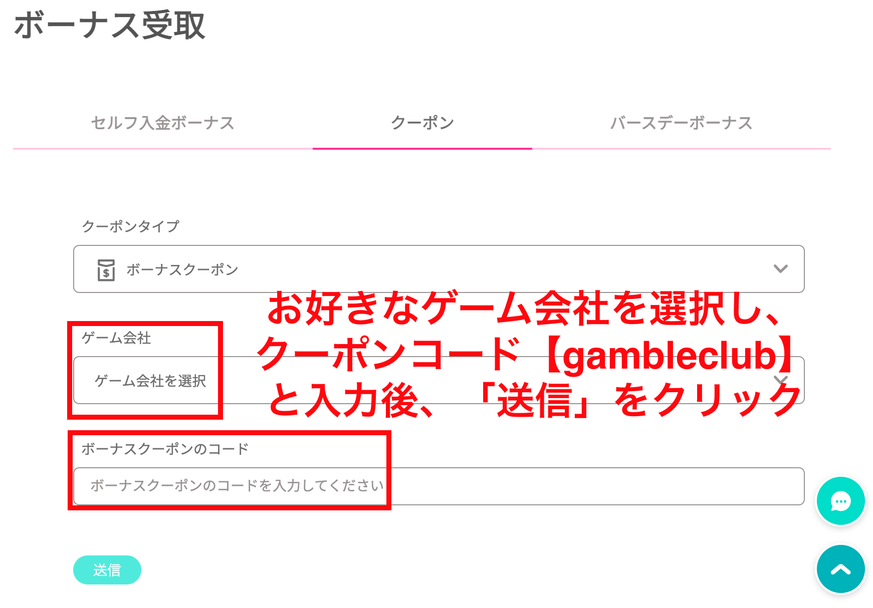 【ユースカジノ】入金不要ボーナス獲得方法5
