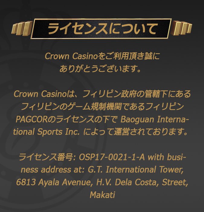 CrownCasino_License