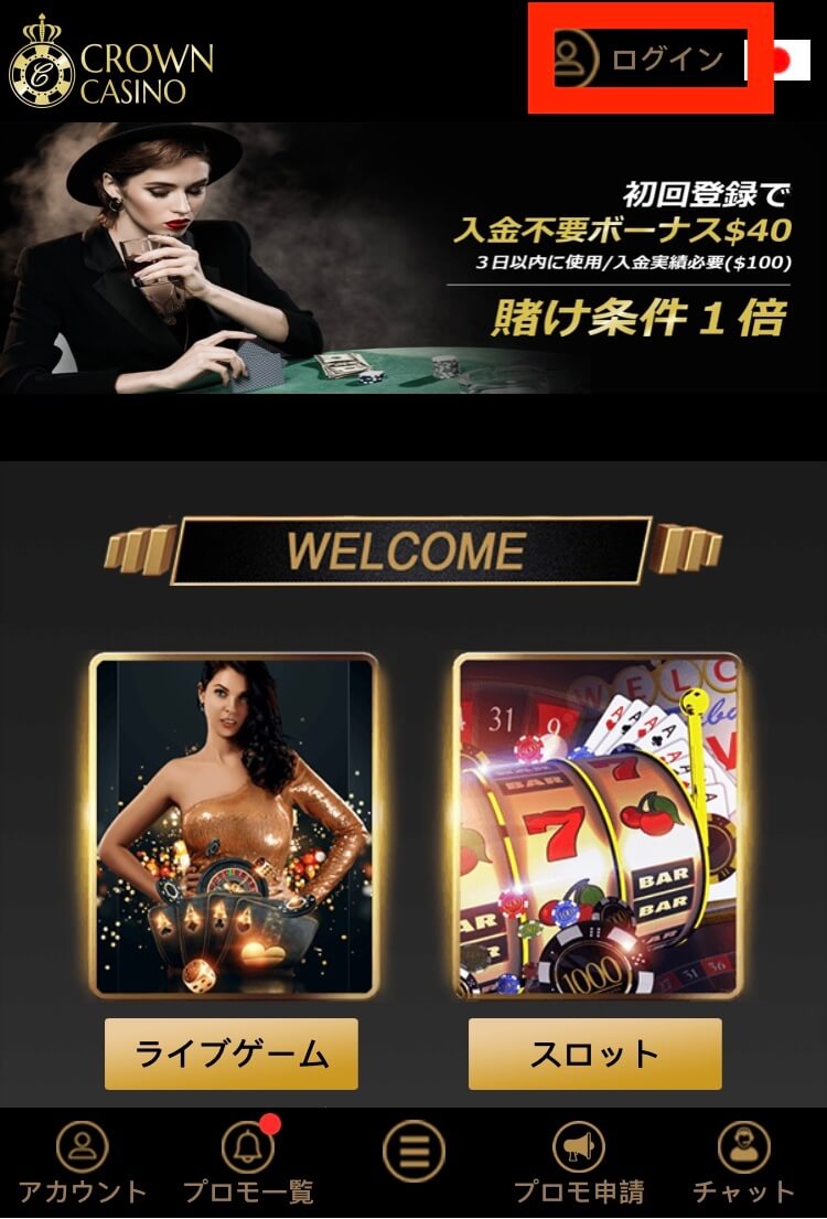 Registration_CrownCasino1-1