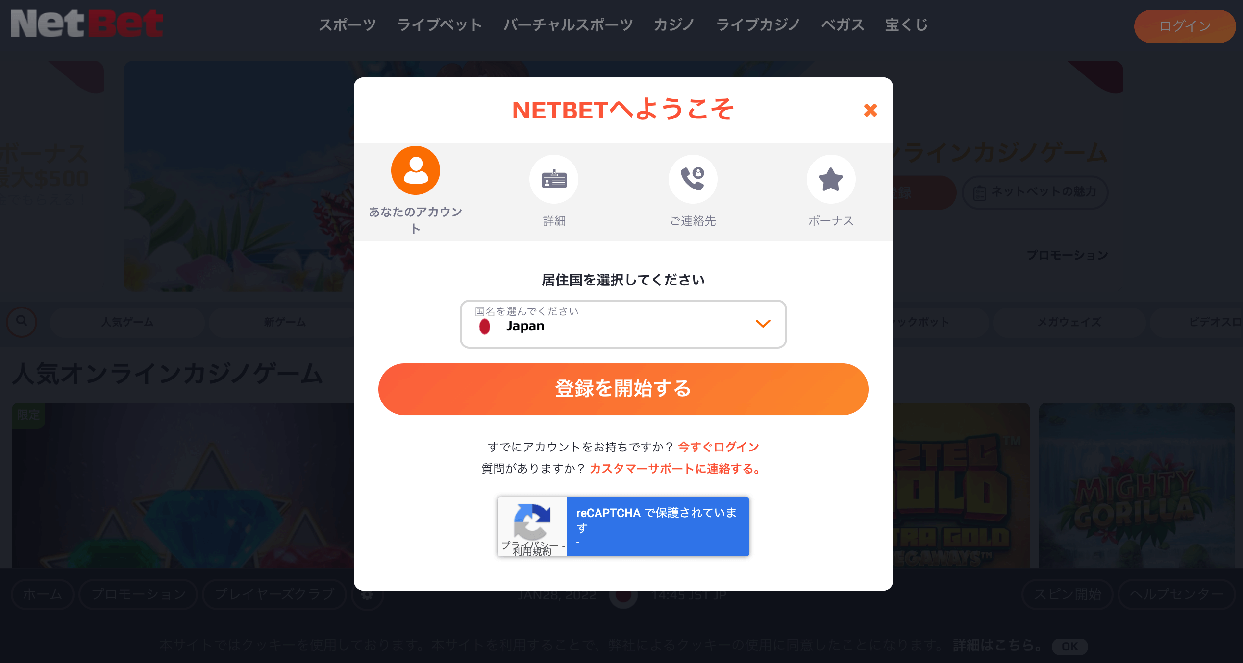 Registration_NETBET1