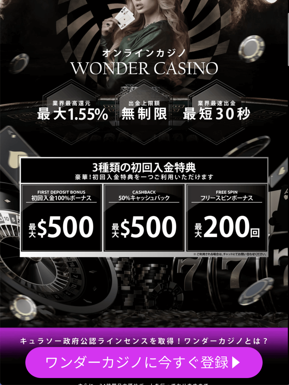 Registration_Wonder1