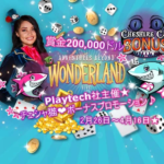 【アロハシャーク】賞金総額$20万！Playtech社主催『チェシャ猫ボーナス』を見逃さないで！_アイキャッチ