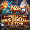 【コニベット】総額$150万！？超大型プロモPragmaticPlay主催『Daily Wins-Slots』Gates of Riches : Might of Ra開催決定！_アイキャッチ