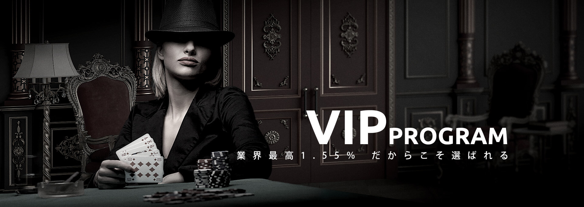 ワンダーカジノ_VIPプログラム