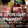 【エルドアカジノ】賞金総額¥2,000,000！スロット×バスタビット限定「The Spotlight Tournament」スタート！_アイキャッチ
