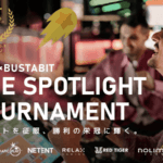 【エルドアカジノ】賞金総額¥2,000,000！スロット×バスタビット限定「The Spotlight Tournament」スタート！_アイキャッチ