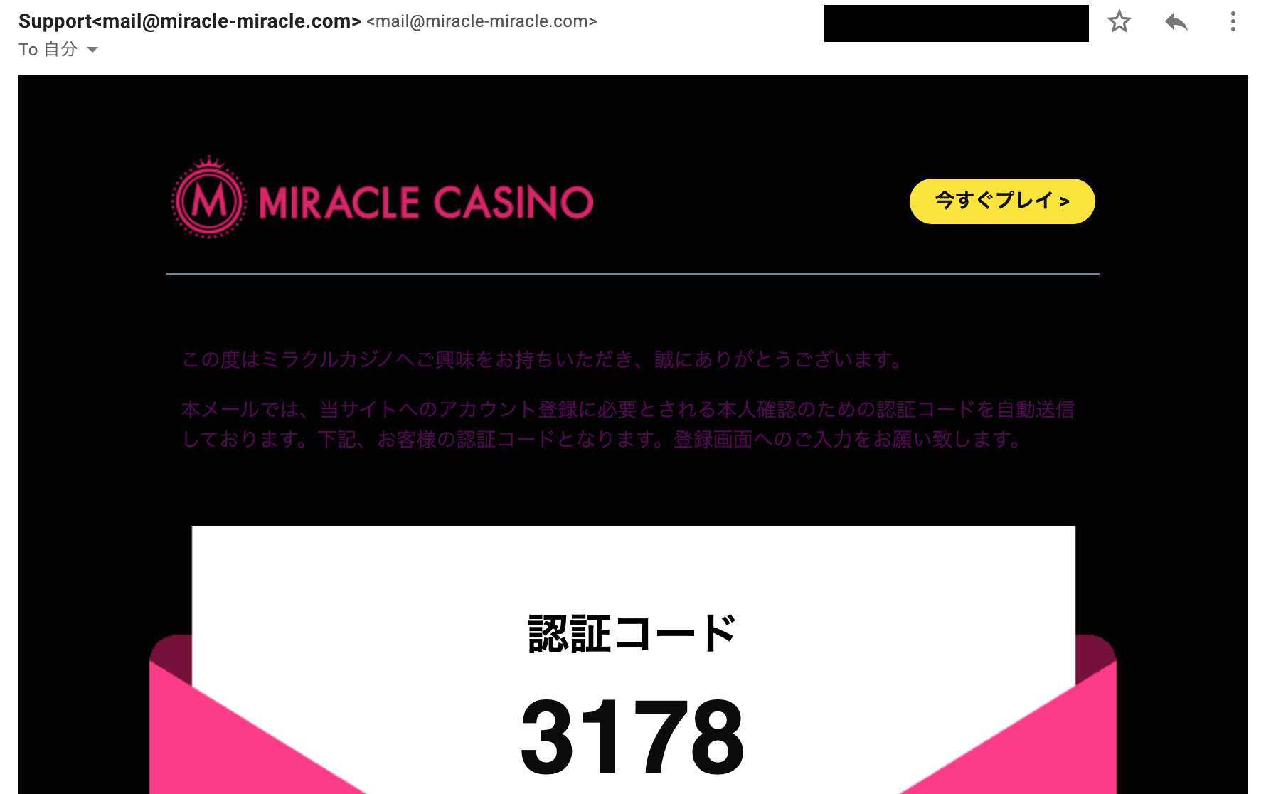 Registration_MiracleCasino3
