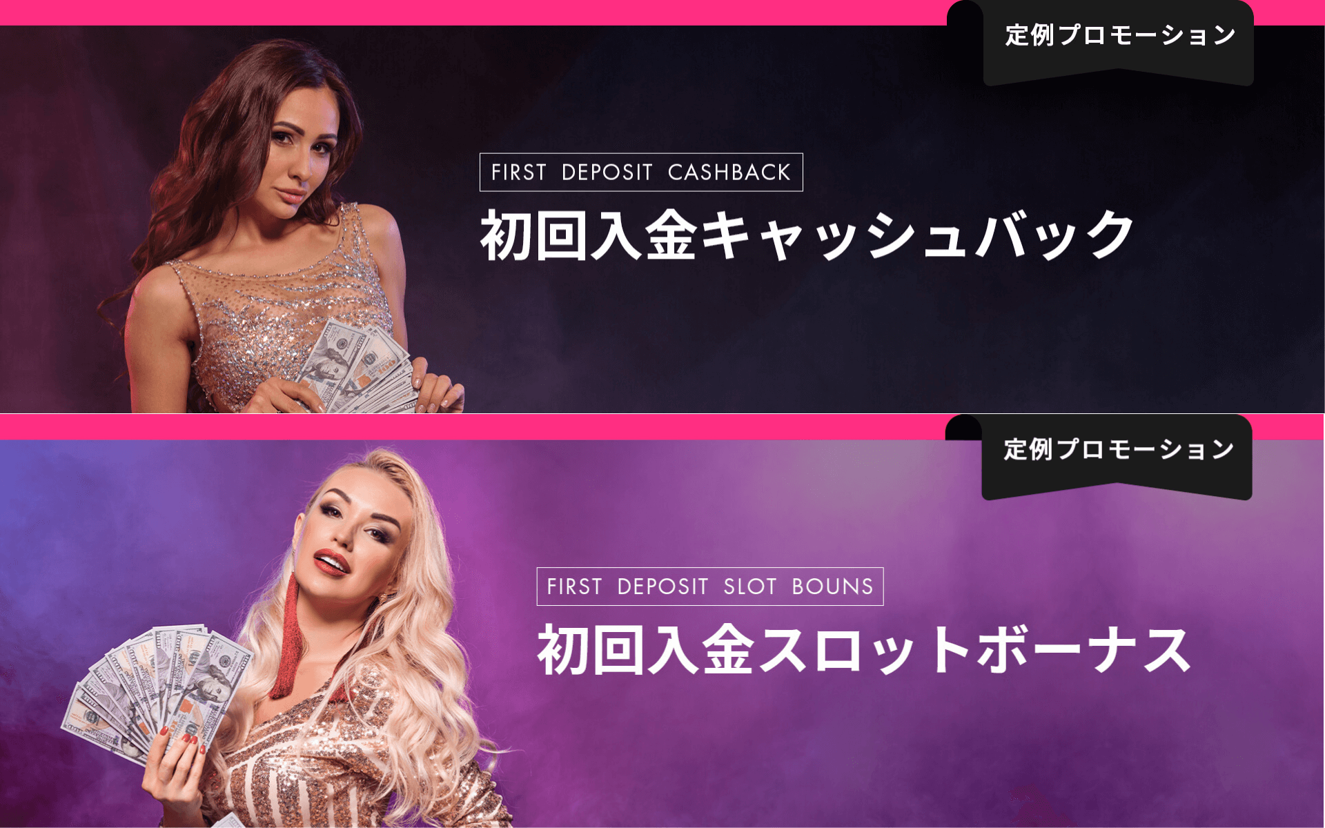 ミラクルカジノ_初回入金キャッシュバック&スロットボーナス