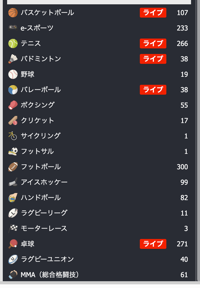 エルドアスポーツ_スポーツ種類