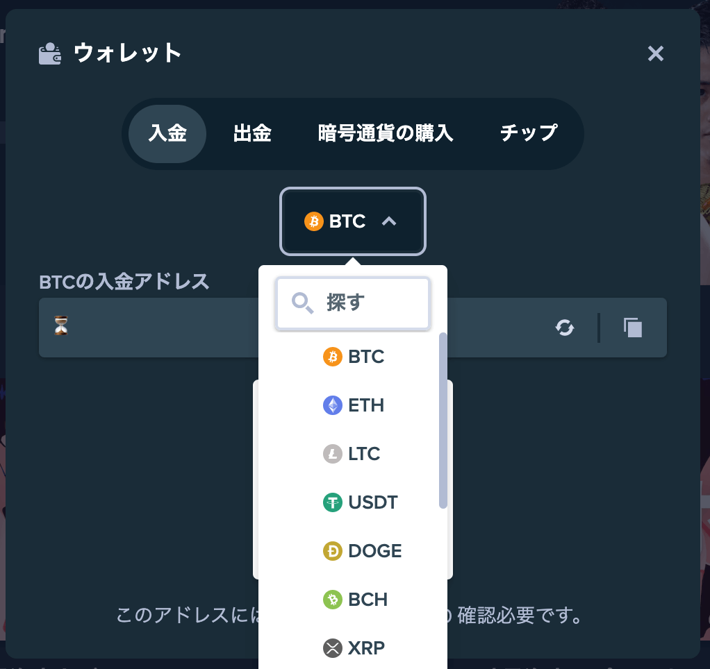 ステークカジノ_入出金画面