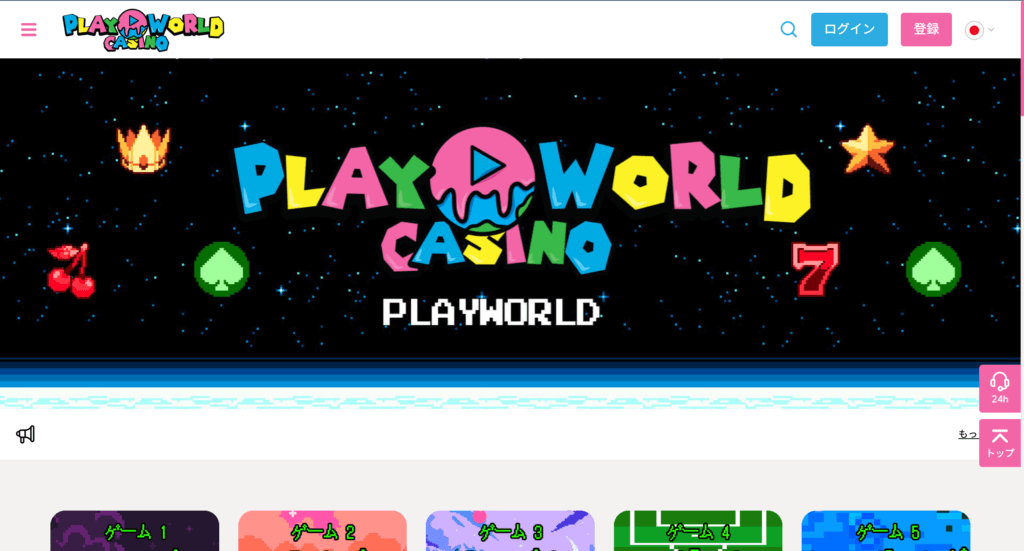 Registration_PlayWorld1