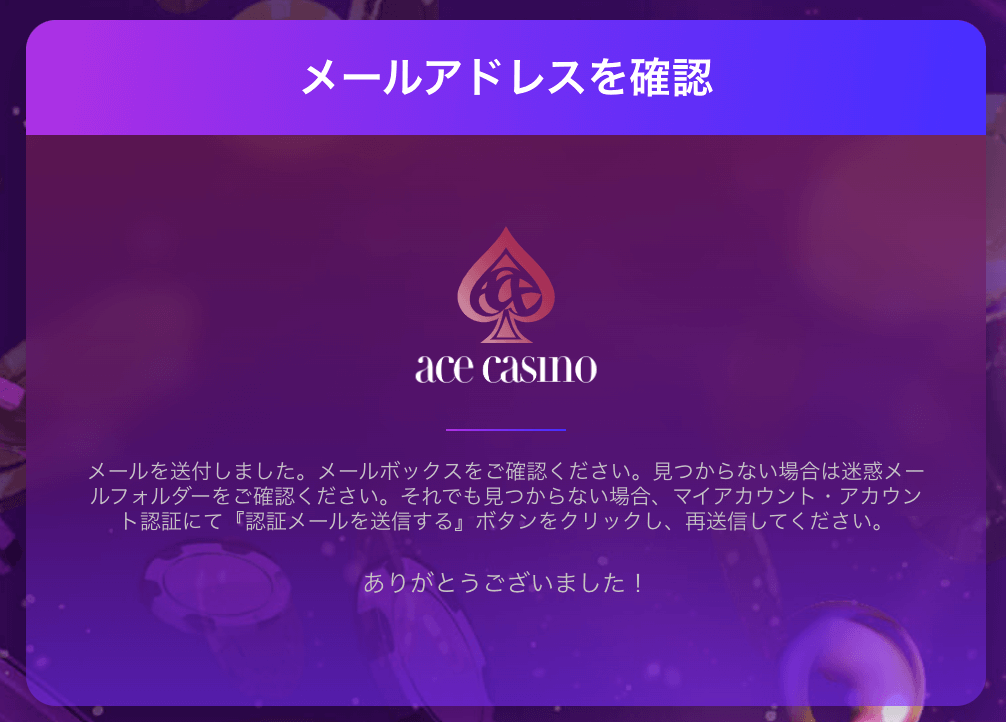 Registration_AceCasino3