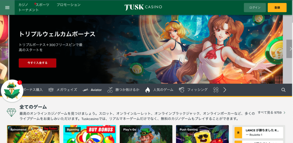 Registration_Tusk1