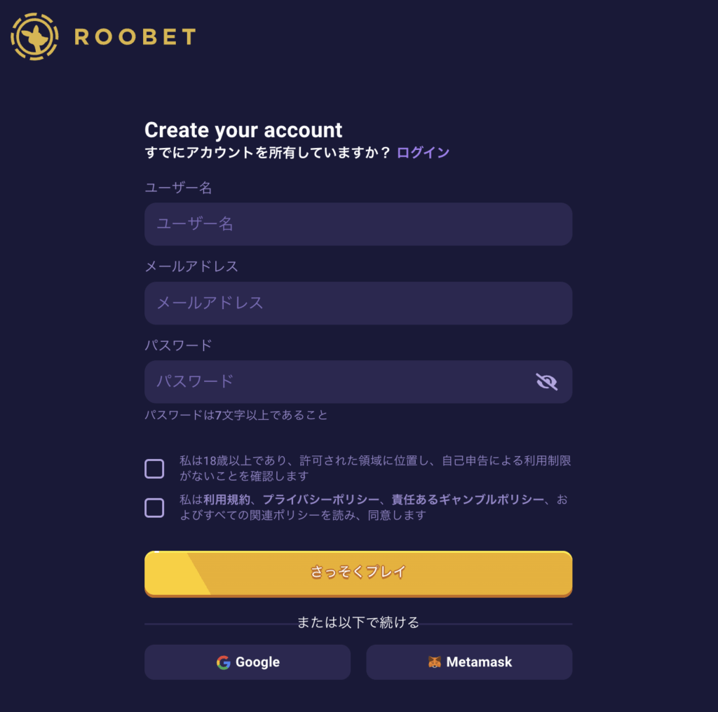Registration_Roobet2